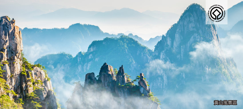 黃山風景區